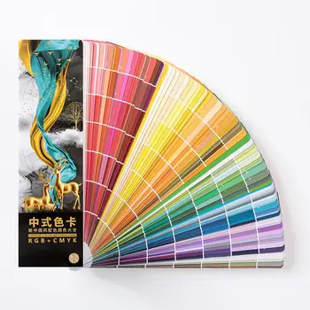 1120 Kleur RGB en CMYK Traditionele Chinese Kaart Kleur Color Gids Kleur Kaart Art Decoratie Art Supplies