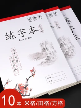 10 Sets Van Mi Zi Ge Tian Zi Ge Kalligrafie Praktijk Boek Voor Scholieren Op De Basisschool
