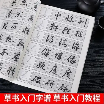 Chinese kalligrafie cursief techniek Copybook Tutorial Duizend teken lijn borstel copybook boek Libros Kunst Livros Kunst