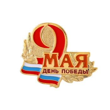 CCCP Sovjet Grote Patriottische Oorlog van Dag van de Overwinning 9 Mei Emaille Pins badge