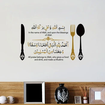 Allah Zegen Moslim Vinyl Muur Sticker Prees De Arabische Islamitische Restaurant Verwijderbare Kunst Aan De Muur Sticker Huis Keuken Eetkamer Decor